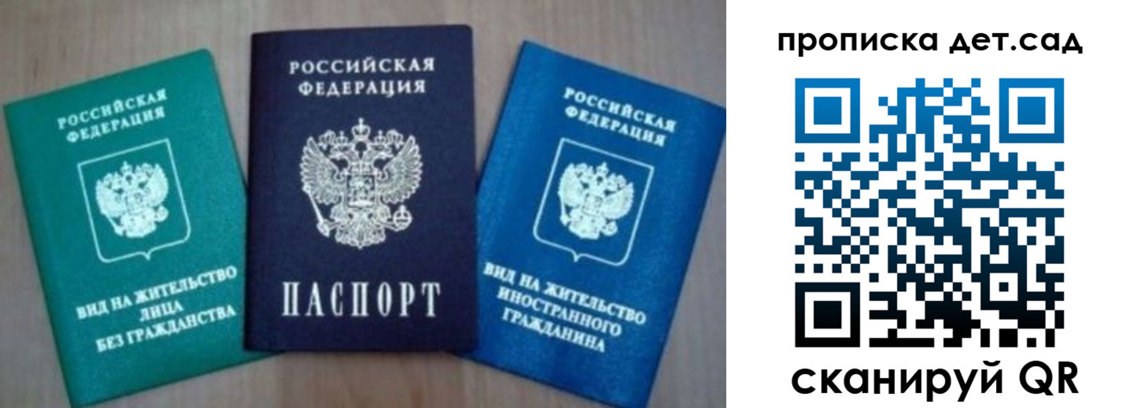 прописка для военкомата в Березниках